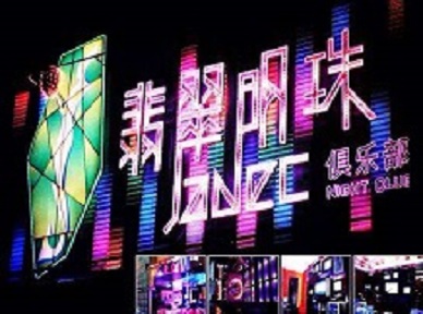 万柏林哪里荤的KTV男模女漂亮多-翡翠明珠KTV好玩会所体验